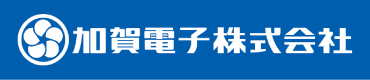 加賀電子株式会社